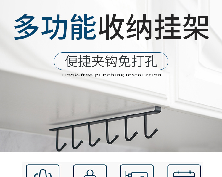 Factory Kitchen Iron Punch-Free Flat Iron Hook Cabinet Storage Hanger Tie Hanger Hook Wardrobe Storage Rack Factory Kitchen Iron Punch-Free Flat Iron Hook Cabinet Storage Hanger Tie Hanger Hook Wardrobe Storage Rack