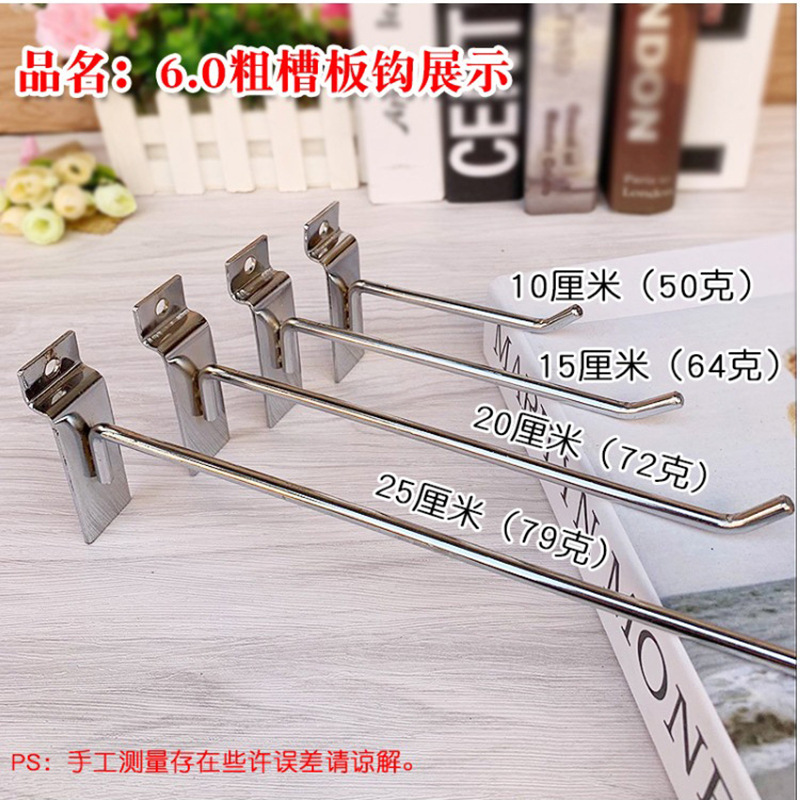 Groove Hook Single Line Straight Hook Iron Hook Card Slot Hook Groove Hook Single Line Straight Hook Iron Hook Card Slot Hook