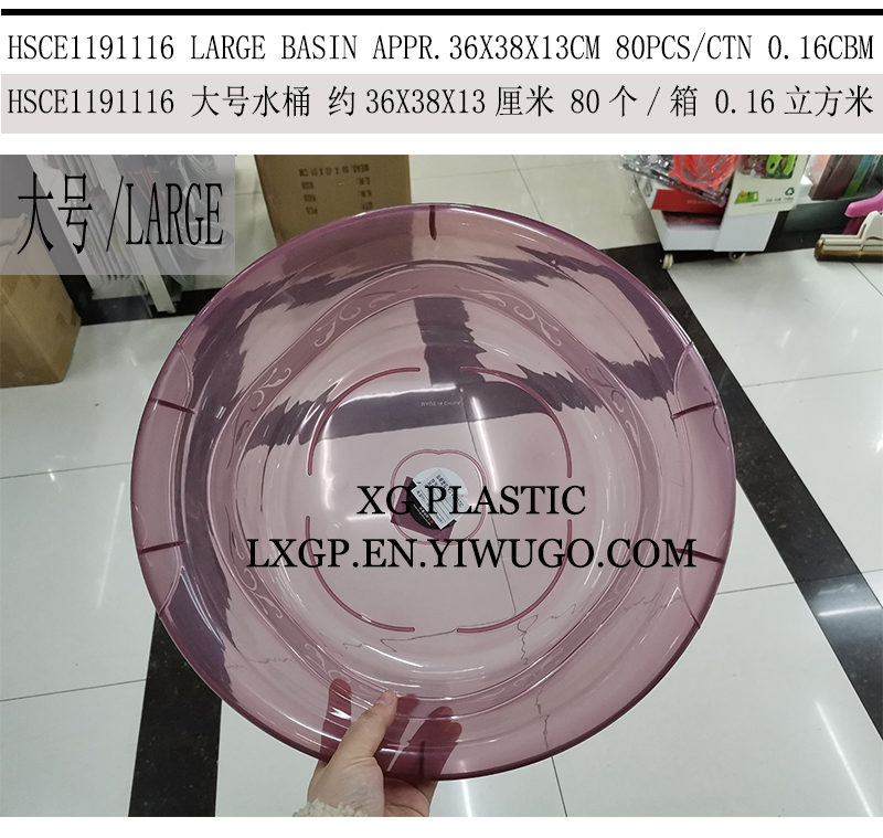 Transparent washbasin plastic washbasin fashion washbasin durable laundry basin practical kitchen 2 size plastic basin