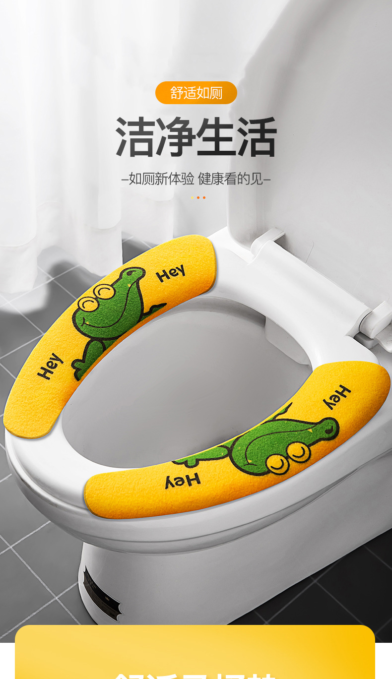 Adhesive Cartoon Toilet Seat Cushion Household Happy Day Four Seasons Universal Static Cutting Toilet Mat Toilet Seat Cover Pad