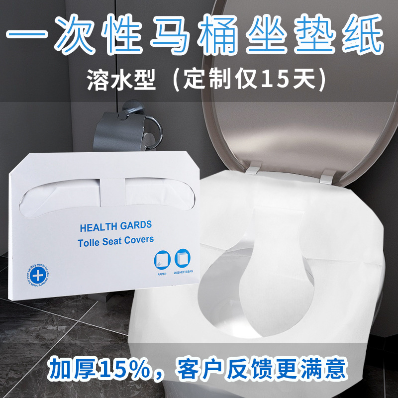 Soluble Water Disposable Toilet Mat Factory Direct Sales 16G Thickened Toilet Pad Toilet Mat Disposable Toilet Mat Cushion Paper