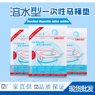 Soluble Water Disposable Toilet Mat Factory Direct Sales 16G Thickened Toilet Pad Toilet Mat Disposable Toilet Mat Cushion Paper Soluble Water Disposable Toilet Mat Factory Direct Sales 16G Thickened Toilet Pad Toilet Mat Disposable Toilet Mat Cushion Paper