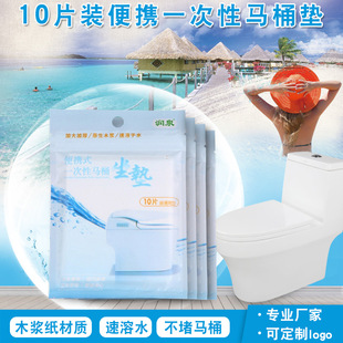 Soluble Water Disposable Toilet Mat Factory Direct Sales 16G Thickened Toilet Pad Toilet Mat Disposable Toilet Mat Cushion Paper Soluble Water Disposable Toilet Mat Factory Direct Sales 16G Thickened Toilet Pad Toilet Mat Disposable Toilet Mat Cushion Paper