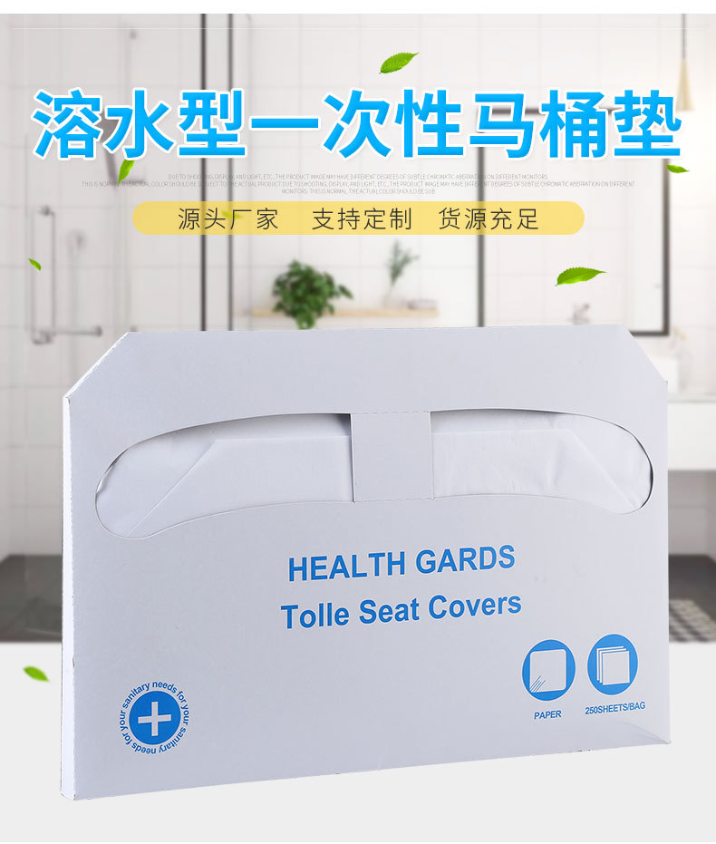 Soluble Water Disposable Toilet Mat Factory Direct Sales 16G Thickened Toilet Pad Toilet Mat Disposable Toilet Mat Cushion Paper Soluble Water Disposable Toilet Mat Factory Direct Sales 16G Thickened Toilet Pad Toilet Mat Disposable Toilet Mat Cushion Paper