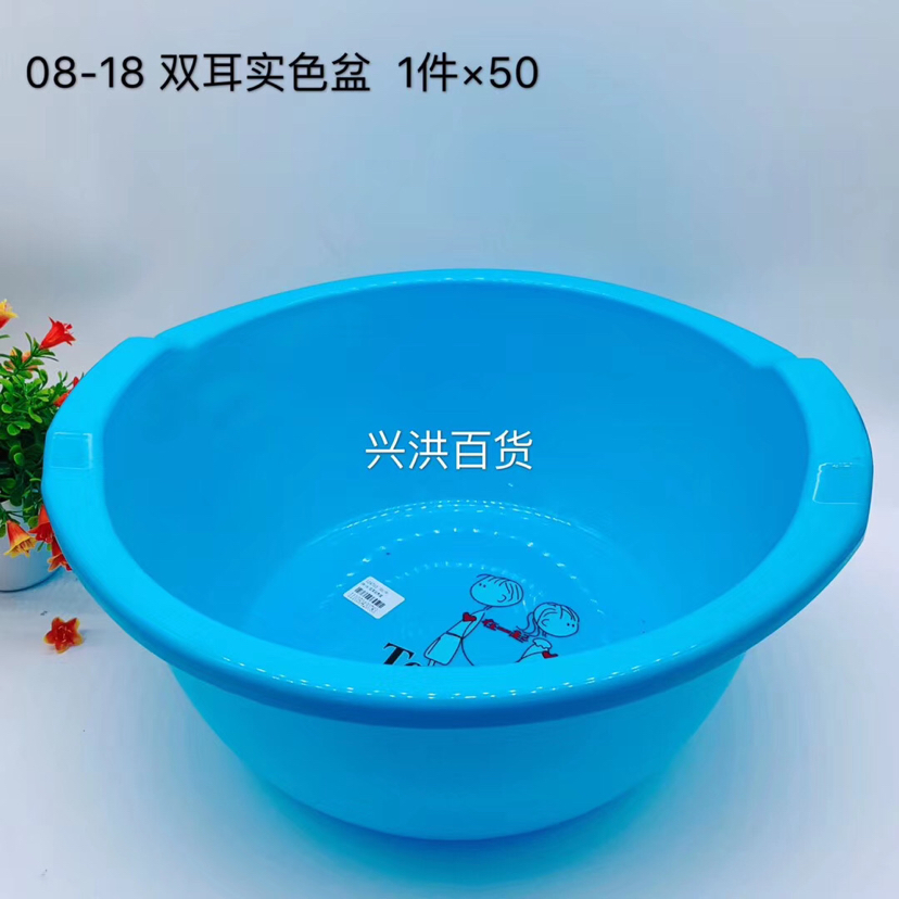 Dark ear basin 40cm dark ear basin plastic basin washbasin