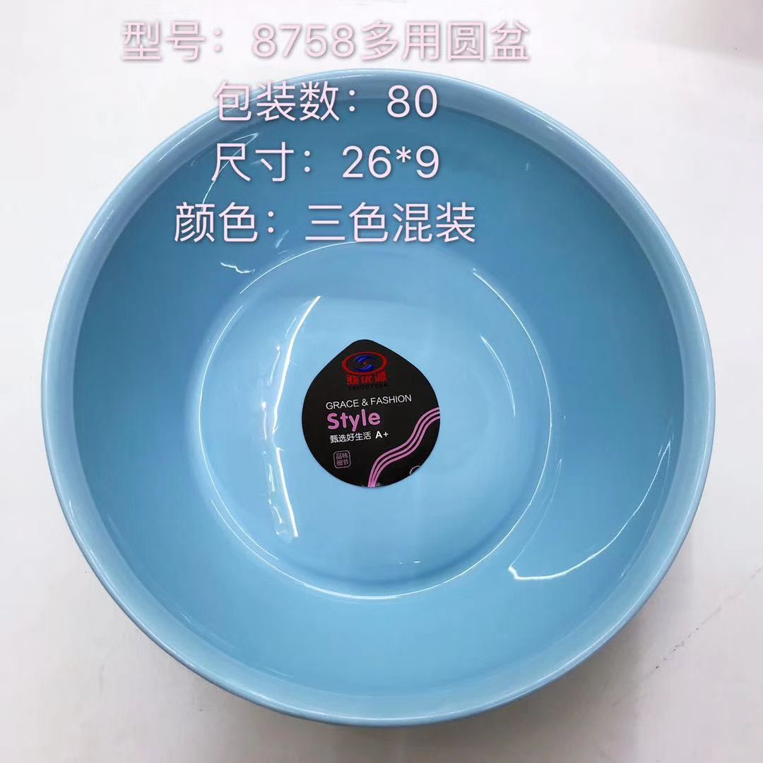 Wash basin plastic basin Wash basin mixes color