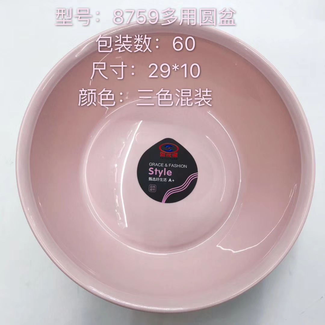 Wash basin plastic basin Wash basin mixes color