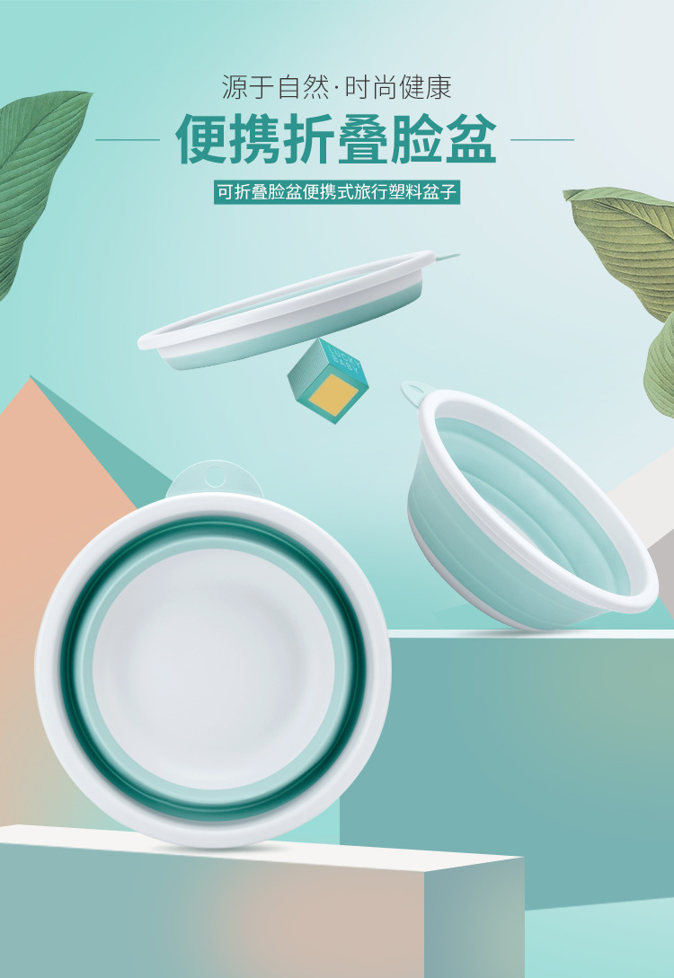 Portable travel plastic basin folding basin easy to carry and not easily deformable basin two-color fashion