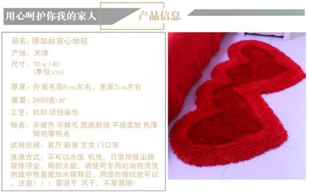 Stretch Silk Bedside Carpet Double Heart-Shaped Love Heart-Shaped Floor Mat Living Room Bedroom Peach Heart Carpet Non-Slip Mat South Korean Silk