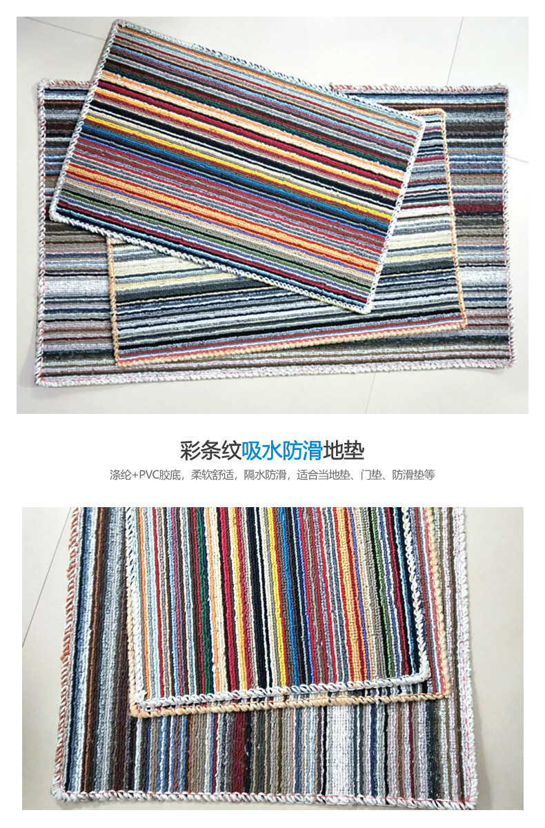 Hot Sale Thickened Colorful Striped Floor Mat Bathroom Door Mat Non-Slip Mat Foot Mats Factory Direct Sales Hot Sale Thickened Colorful Striped Floor Mat Bathroom Door Mat Non-Slip Mat Foot Mats Factory Direct Sales