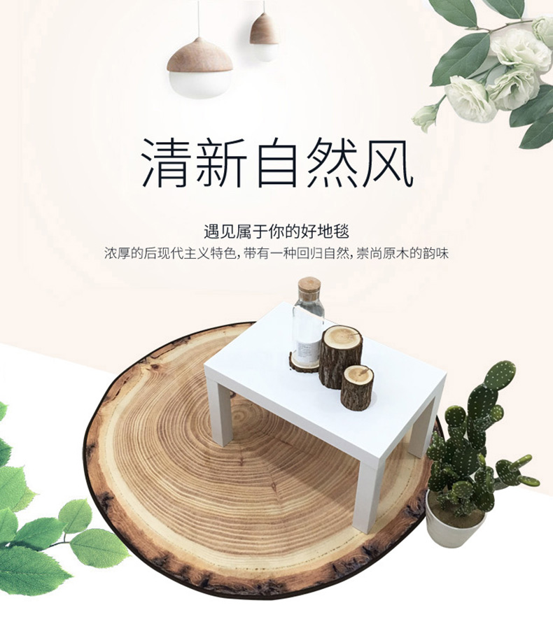 Nordic Style round Carpet Wood Grain Annual Ring Personality Creative Coffee Table Bedroom Computer Chair Non-Slip Mat Material Selection