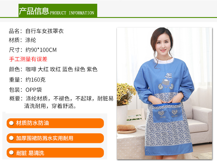 Factory Wholesale Korean Bicycle Extra Large with Long Sleeve Apron Kitchen Dustproof Overclothes Sleeved Apron Factory Wholesale Korean Bicycle Extra Large with Long Sleeve Apron Kitchen Dustproof Overclothes Sleeved Apron