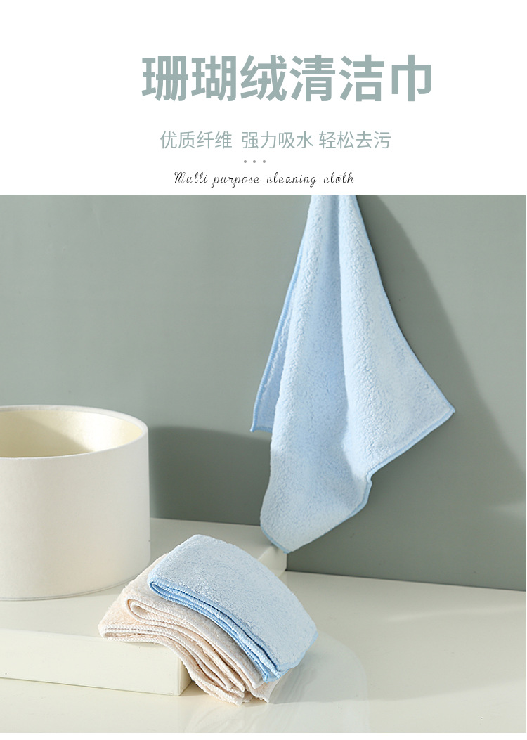 2 Pieces Coral Fleece Cleaning Cloth Household Hand Washing Thickened Absorbent Cloth Oil-Free Tablecloth Household Cleaning