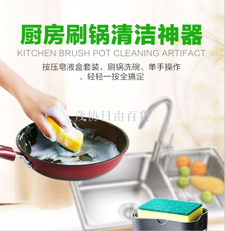 Press the liquid box out of the liquid box with a clean cloth and a soap box for washing dishes, pans and brushes