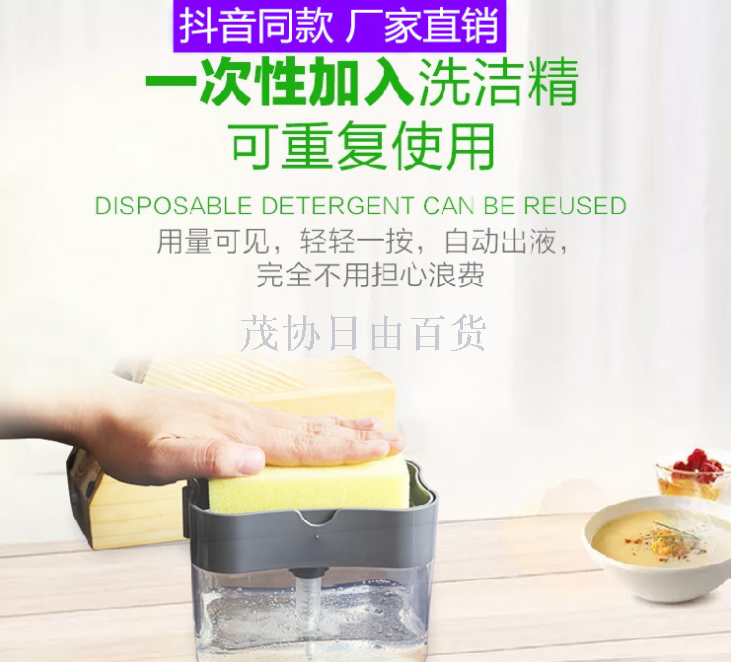 Press the liquid box out of the liquid box with a clean cloth and a soap box for washing dishes, pans and brushes