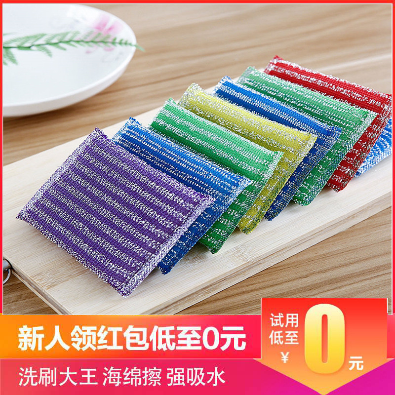 Cross-Kitchen Cleaning Sponge Block Washing King Washing Bowl Spong Mop Household Washing Cloth Washing Pot Washing King