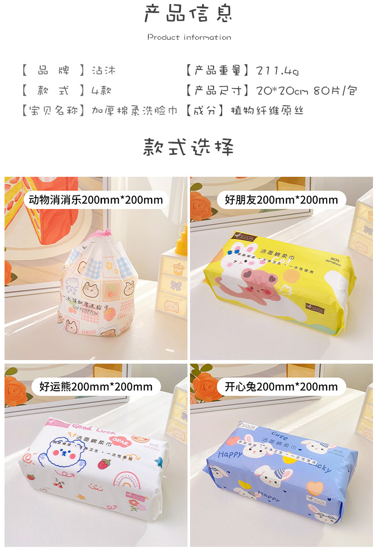 Cartoon Cyber Celebrity Face Cloth Disposable Pure Cotton Women's Face Washing Cotton Soft and Clean Facial Tissue Tissue Extraction Makeup Remover Facial Towel