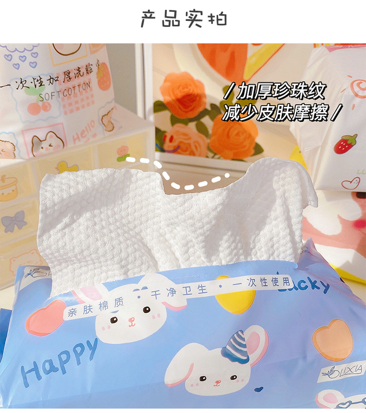 Cartoon Cyber Celebrity Face Cloth Disposable Pure Cotton Women's Face Washing Cotton Soft and Clean Facial Tissue Tissue Extraction Makeup Remover Facial Towel
