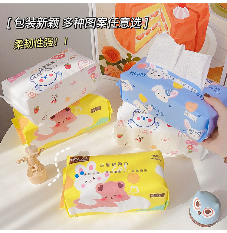 Cartoon Cyber Celebrity Face Cloth Disposable Pure Cotton Women's Face Washing Cotton Soft and Clean Facial Tissue Tissue Extraction Makeup Remover Facial Towel