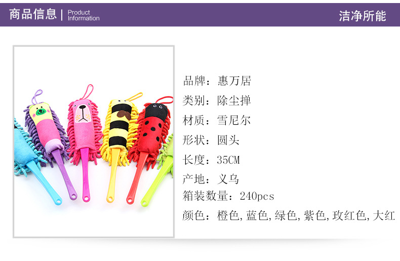 Creative Card Animal Chenille Clean Duster 6 color Cartoon Duster Computer Clean Brush Chenille Duster Dust