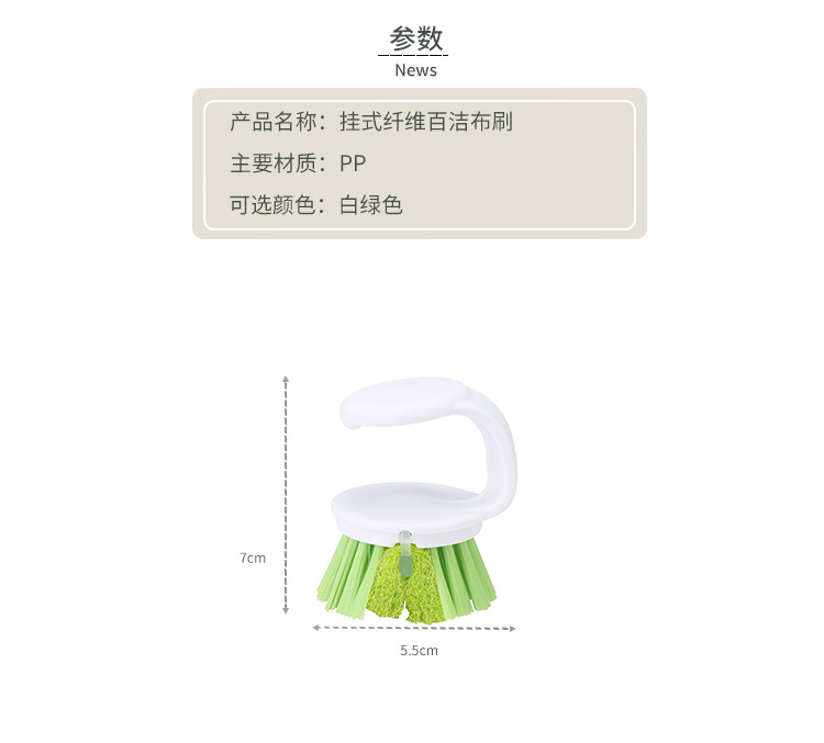 1332 hanging fabric brush kitchen clean wash pan brush chopping board, the clean brush pan dish brush