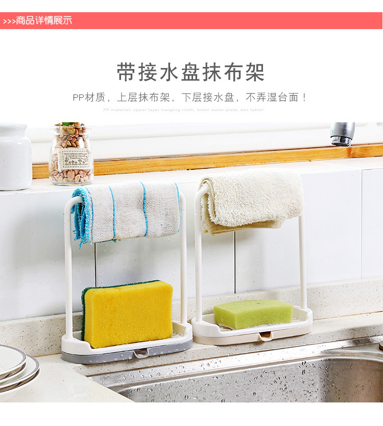 Kitchen plastic dishcloth receives hang frame do not have perforate kitchen countertop to wash dish cloth towel to pour Kitchen plastic dishcloth receives hang frame do not have perforate kitchen countertop to wash dish cloth towel to pour