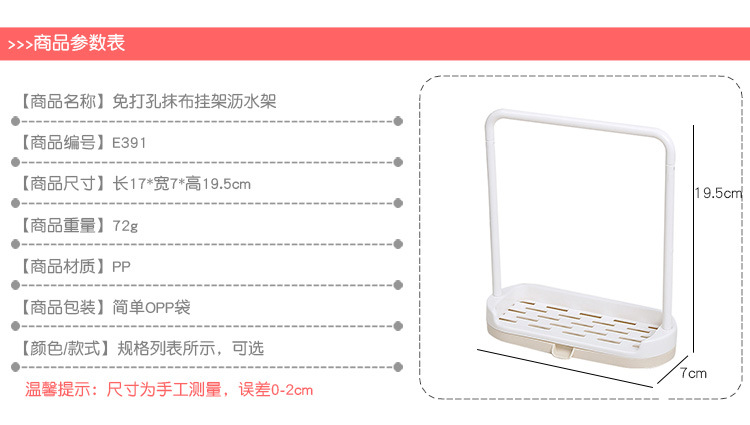 Kitchen plastic dishcloth receives hang frame do not have perforate kitchen countertop to wash dish cloth towel to pour Kitchen plastic dishcloth receives hang frame do not have perforate kitchen countertop to wash dish cloth towel to pour