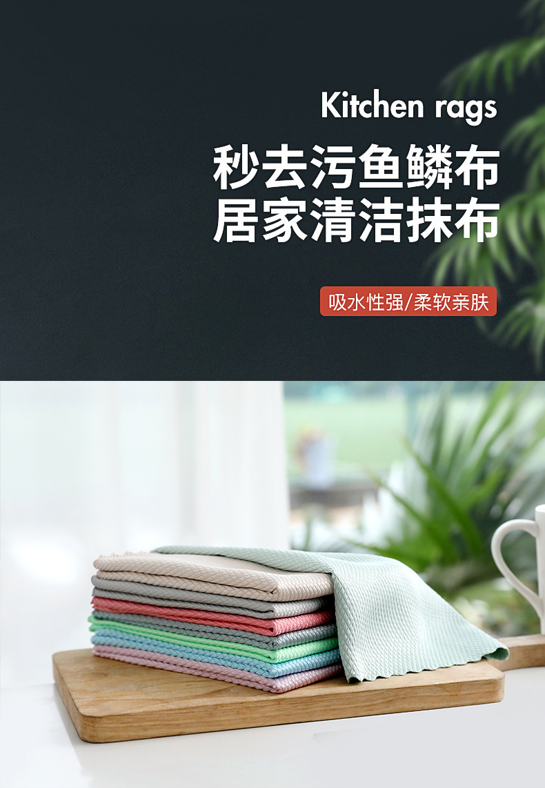 Scale Cloth Absorbent Not Easy to Lint Wipe Glass Bowl Table Mirror Seamless Scale Rag Kitchen Table Cleaning Cleaning Towel Scale Cloth Absorbent Not Easy to Lint Wipe Glass Bowl Table Mirror Seamless Scale Rag Kitchen Table Cleaning Cleaning Towel
