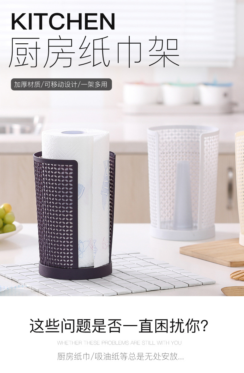 Wholesale Kitchen Towel Rack Plastic Oil-Absorbing Roll Paper Base Creative Punch-Free Paper Vertical Oil-Absorbing Sheets Rack Wholesale Kitchen Towel Rack Plastic Oil-Absorbing Roll Paper Base Creative Punch-Free Paper Vertical Oil-Absorbing Sheets Rack