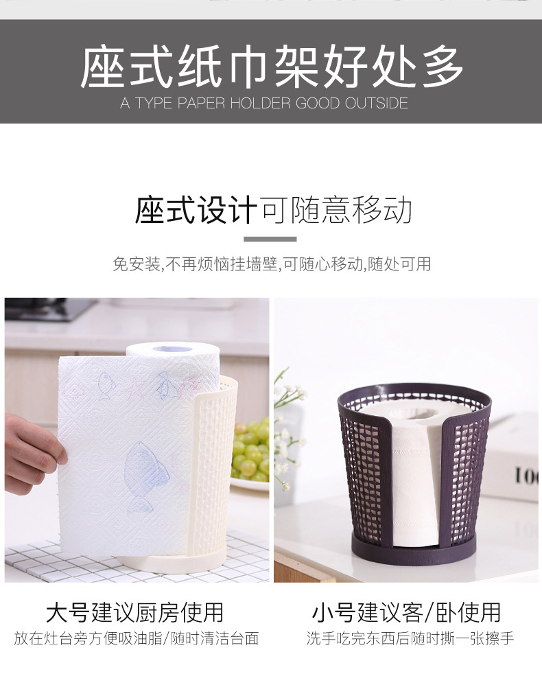 Wholesale Kitchen Towel Rack Plastic Oil-Absorbing Roll Paper Base Creative Punch-Free Paper Vertical Oil-Absorbing Sheets Rack Wholesale Kitchen Towel Rack Plastic Oil-Absorbing Roll Paper Base Creative Punch-Free Paper Vertical Oil-Absorbing Sheets Rack