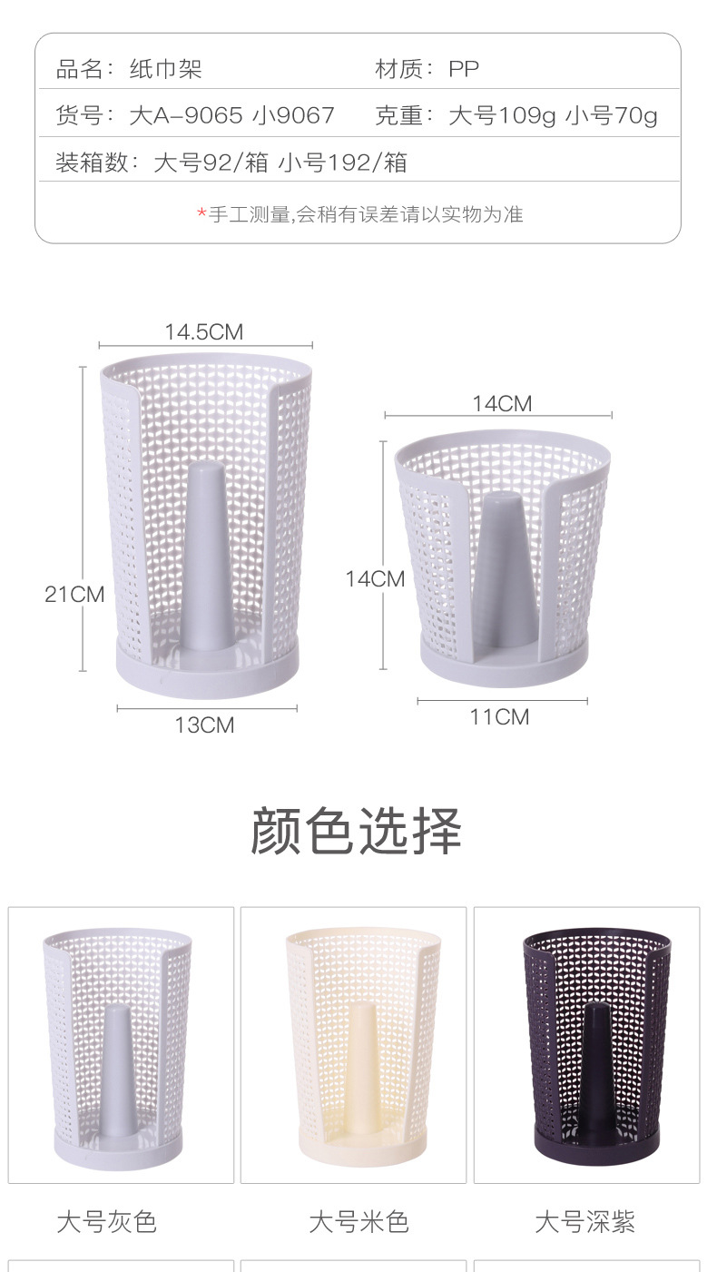 Wholesale Kitchen Towel Rack Plastic Oil-Absorbing Roll Paper Base Creative Punch-Free Paper Vertical Oil-Absorbing Sheets Rack Wholesale Kitchen Towel Rack Plastic Oil-Absorbing Roll Paper Base Creative Punch-Free Paper Vertical Oil-Absorbing Sheets Rack