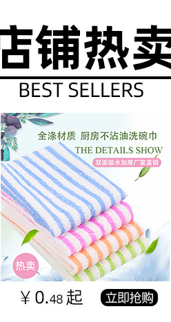Kitchen Cleaning Towel Scouring Pad Striped Rag Kitchen Dishcloth Absorbent Oil Removing Decontamination Fiber Rag Wholesale