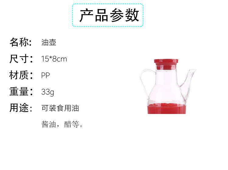 Acrylic Leak-Proof Small Oil Pot Color Oil Bottle Kitchen Sauce Boat Seasoning Bottle Oil & Vinegar Bottle