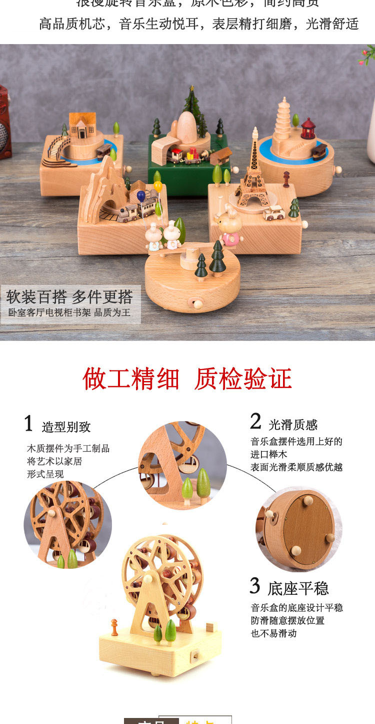 Music Box Wooden Music Box Home Creative Solid Wood Carousel Crafts Valentine's Day Gift Wholesale Ornaments
