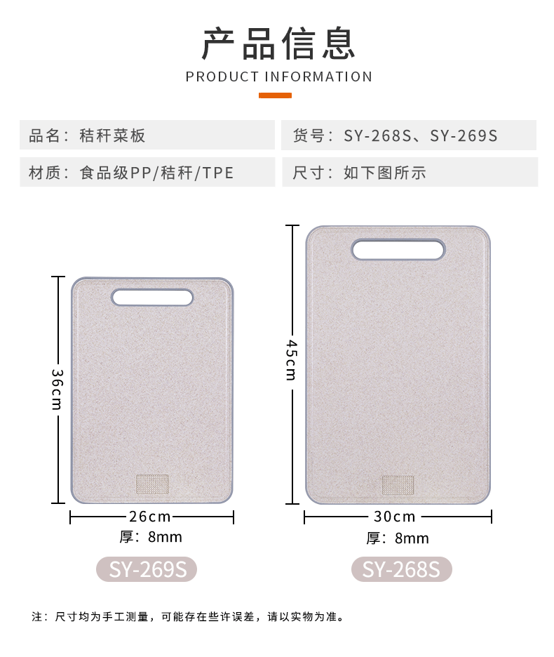 Straw Non-Slip Plastic Cutting Board Hanging Complementary Food Chopping Board for Fruits Straw Non-Slip Plastic Cutting Board Hanging Complementary Food Chopping Board for Fruits