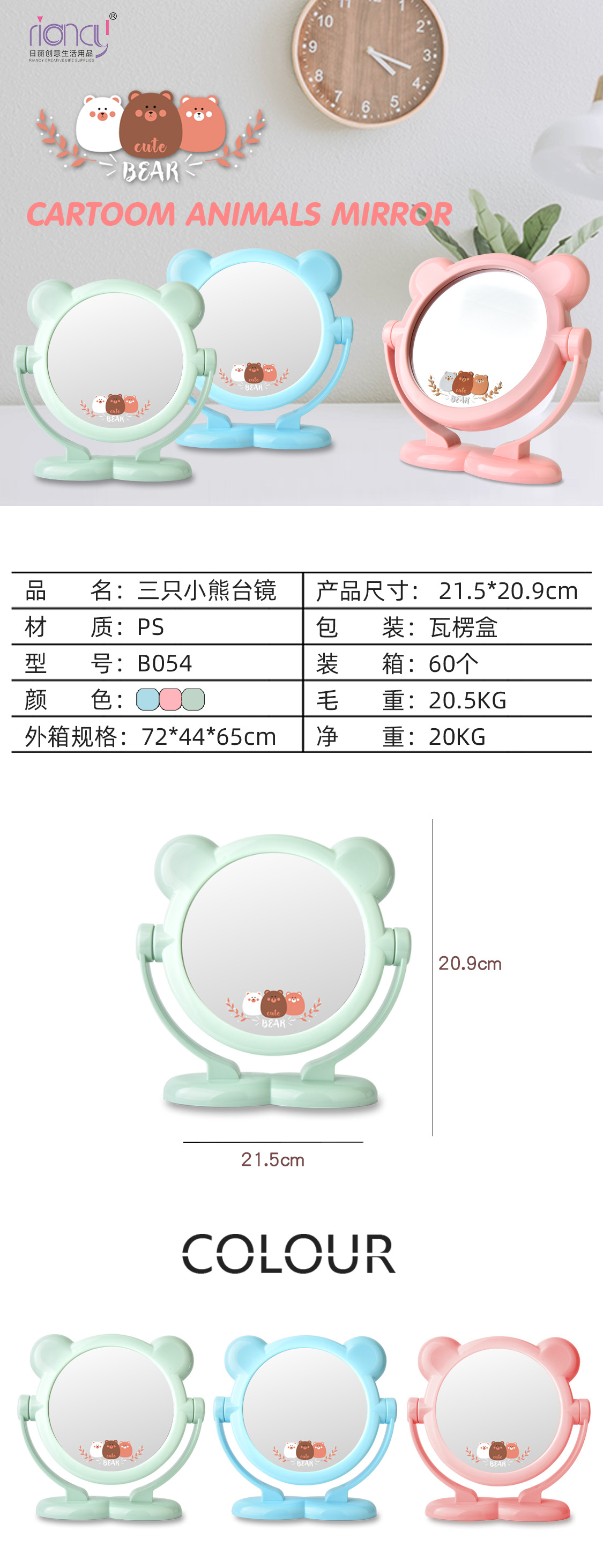 B054 Cartoon Animal Cute Desktop Desk Mirror Table Mirror Creative Dressing Mirror Makeup Mirror Mirror Wholesale