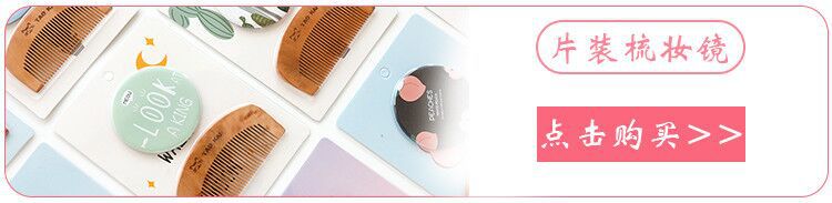 Paipai Girl Korean Style Mirror and Comb Set Women's Makeup on the Go Dressing Mirror Mini Mirror with Wooden Small Comb Paipai Girl Korean Style Mirror and Comb Set Women's Makeup on the Go Dressing Mirror Mini Mirror with Wooden Small Comb