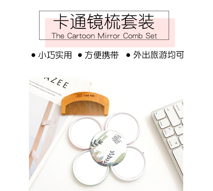 Paipai Girl Korean Style Mirror and Comb Set Women's Makeup on the Go Dressing Mirror Mini Mirror with Wooden Small Comb Paipai Girl Korean Style Mirror and Comb Set Women's Makeup on the Go Dressing Mirror Mini Mirror with Wooden Small Comb