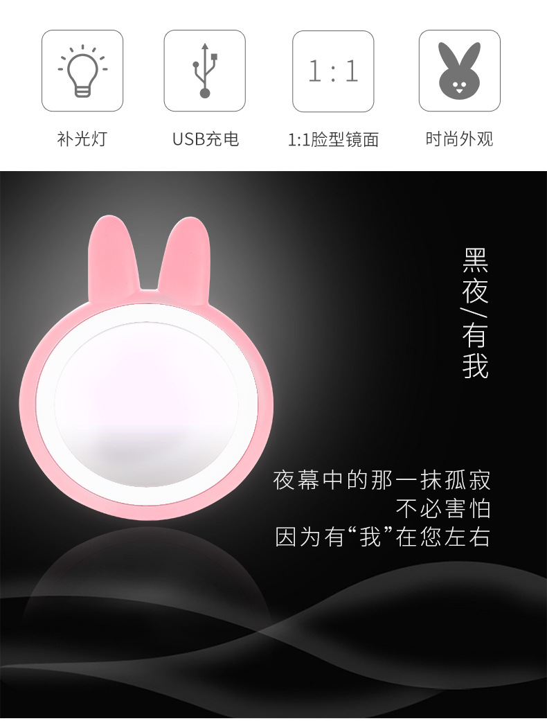 OL with Light Led Make-up Mirror Douyin Online Influencer Fill Light Mirror USB Charger Cute Rabbit Dressing Mirror 46G
