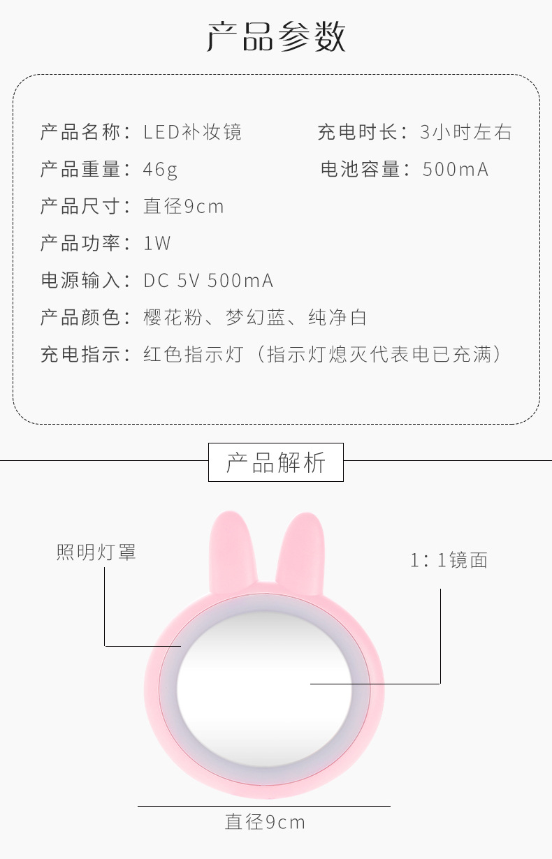 OL with Light Led Make-up Mirror Douyin Online Influencer Fill Light Mirror USB Charger Cute Rabbit Dressing Mirror 46G