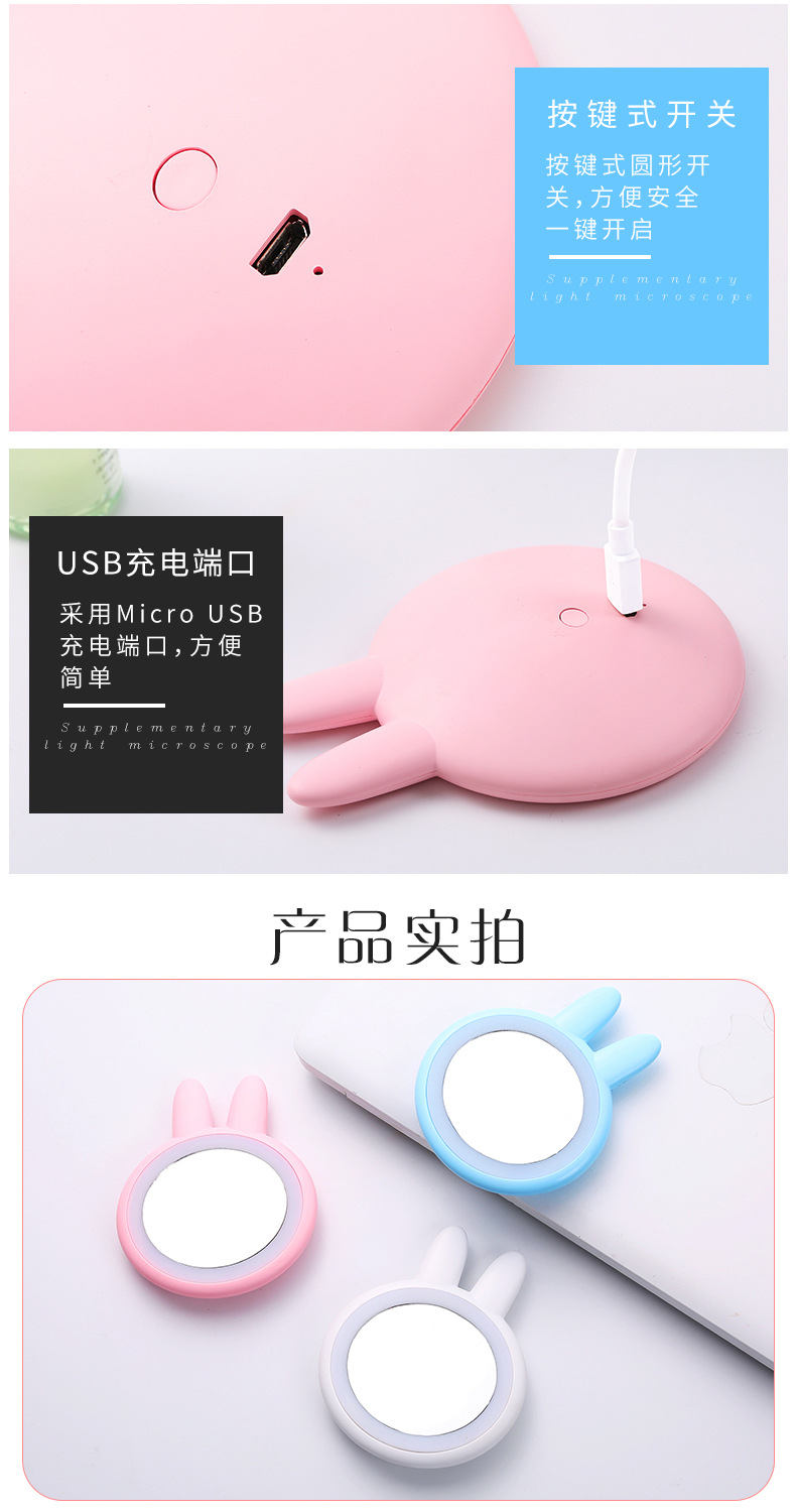 OL with Light Led Make-up Mirror Douyin Online Influencer Fill Light Mirror USB Charger Cute Rabbit Dressing Mirror 46G