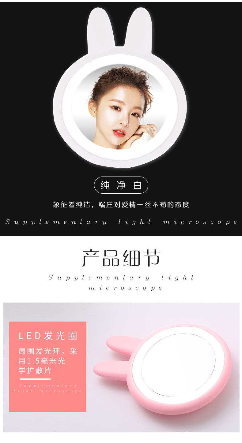 OL with Light Led Make-up Mirror Douyin Online Influencer Fill Light Mirror USB Charger Cute Rabbit Dressing Mirror 46G
