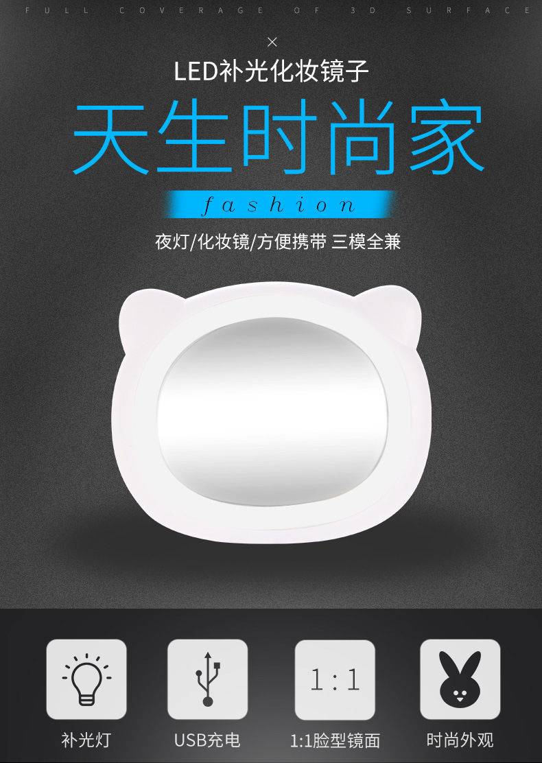 OL with Light Led Make-up Mirror Douyin Online Influencer Fill Light Mirror USB Charger Cute Rabbit Dressing Mirror 46G