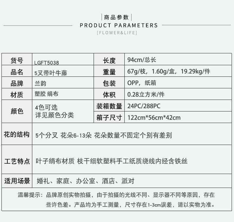 Lanyun Emulational Flower Vine Zijinniu Rattan Home Ceiling Decorative Rattan Cross-Border Simulation Rattan 5-Fork Rattan with Leaves Lanyun Emulational Flower Vine Zijinniu Rattan Home Ceiling Decorative Rattan Cross-Border Simulation Rattan 5-Fork Rattan with Leaves