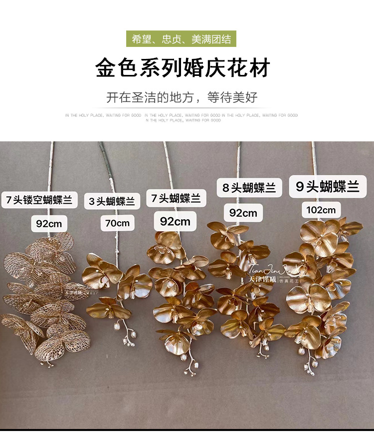 Golden Series Artificial Flower Phalaenopsis Wedding Ceiling Decoration Artificial Artificial Flower Shooting Props Factory Wholesale