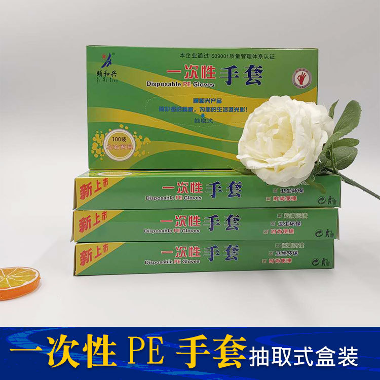 Disposable PE Gloves Plastic Film Transparent Food Grade Thickened Durable Waterproof Dining Boxed Removable Gloves
