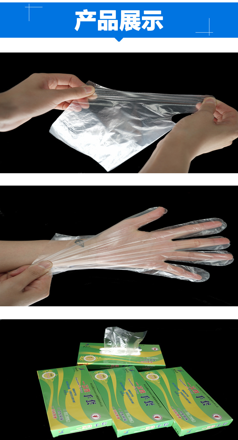Disposable PE Gloves Plastic Film Transparent Food Grade Thickened Durable Waterproof Dining Boxed Removable Gloves