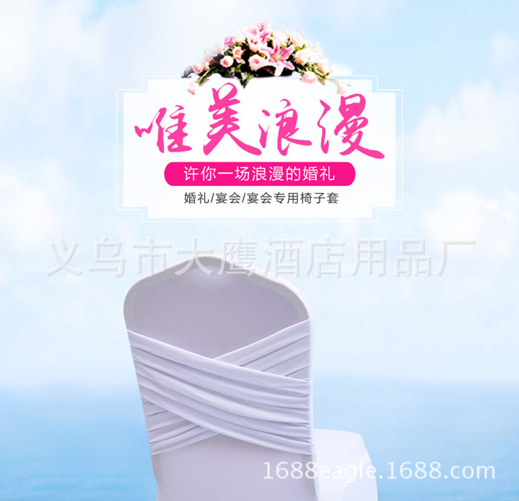 Manufacturers direct customized hotel outdoor wedding banquet back hat cross stretch chair cover jacquard back decoration