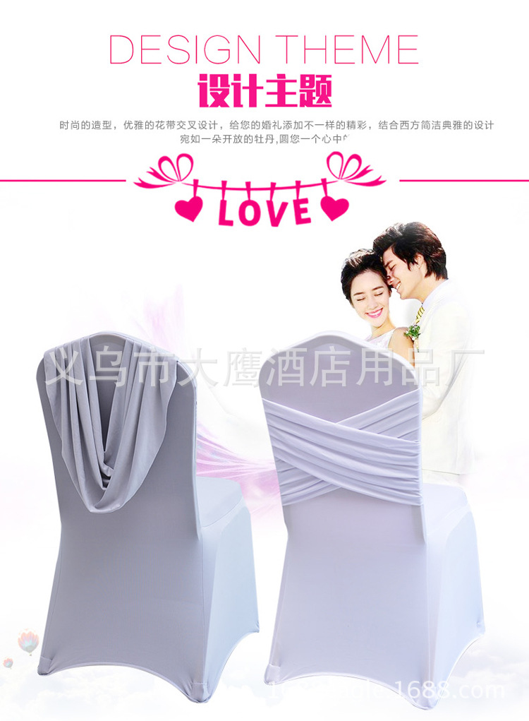 Manufacturers direct customized hotel outdoor wedding banquet back hat cross stretch chair cover jacquard back decoration
