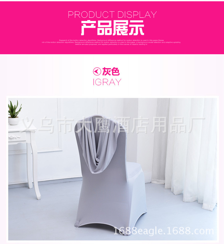 Manufacturers direct customized hotel outdoor wedding banquet back hat cross stretch chair cover jacquard back decoration